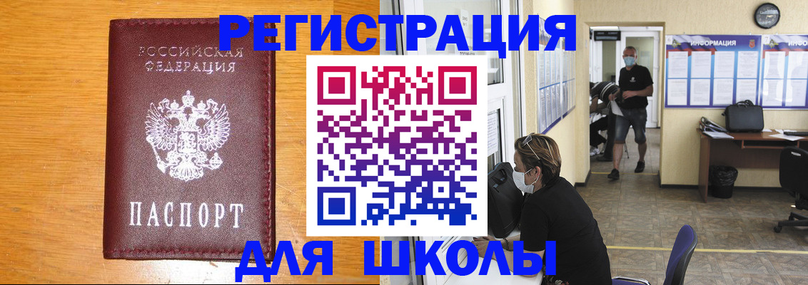 миграционный учет в Можайске