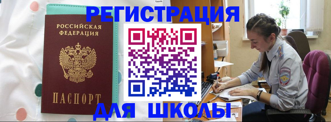 миграционный учет в Можайске