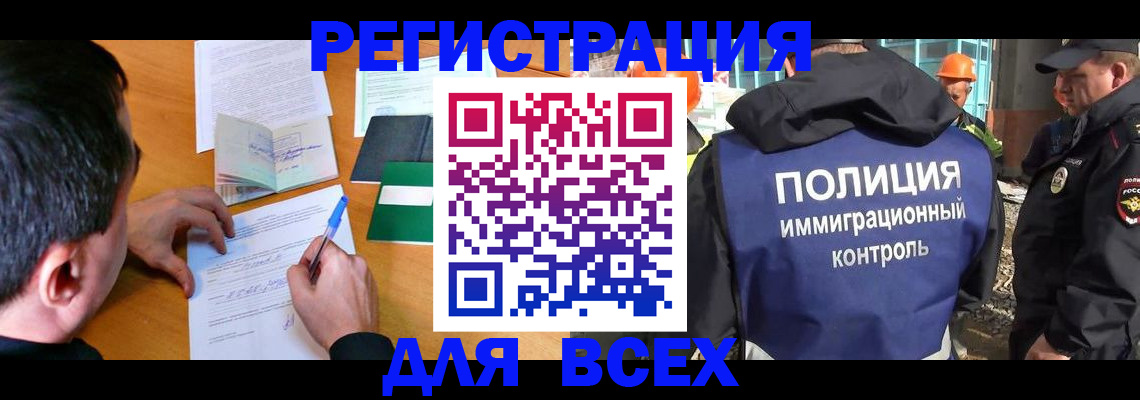прописка для военкомата в Можайске