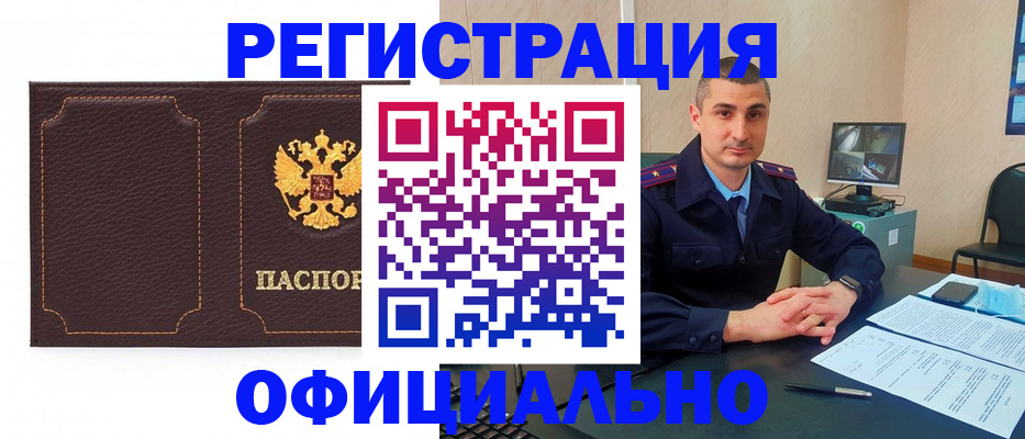 прописка иностранных граждан в Можайске