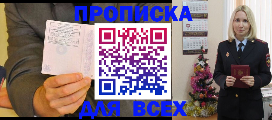 временная регистрация 2025 в Можайске