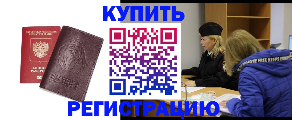 временная регистрация 2025 в Можайске