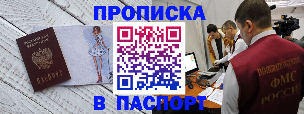 временная регистрация 2025 в Можайске